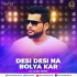 Desi Desi Na Bolya Kar  2019   DJ S Unit Remix
