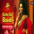 Esho Go Boudi by Snigdhajit Bhowmik , Rik Basu , Aritra Dasgupta , Snehendu Naskar