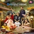 The Great Indian Dysfunctional Family Official Trailer Dialogue