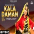 Kala Daman Haryanvi Full Single Track
