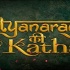 Satyaprem Ki Katha (2023)