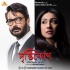Drishtikone 2018 Bengali Movie