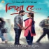Piya Re 2018 Bengali Movie