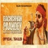 Bachchhan Paandey Official Trailer