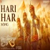 Hari Har (Prithviraj)   Adarsh Shinde